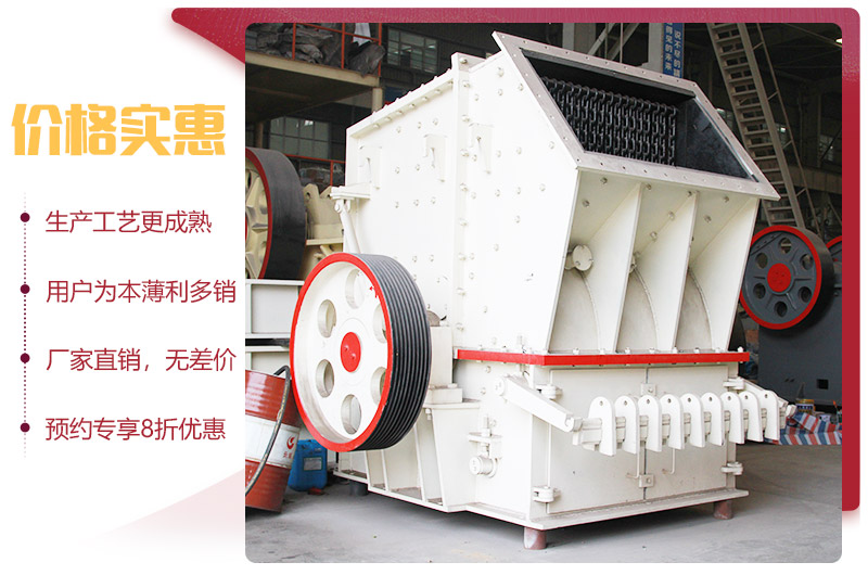 單段破碎機(jī)廠家直銷，價格實惠